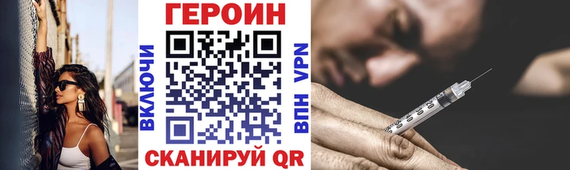 Героин герыч kraken ТОР Боготол как найти наркотики