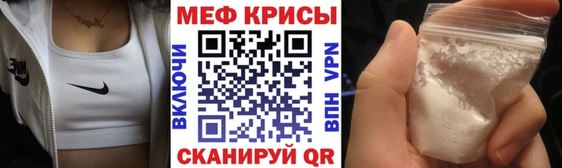МЕФ кристаллы  Боготол 