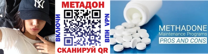 Метадон мёд  кракен ССЫЛКА  Боготол 